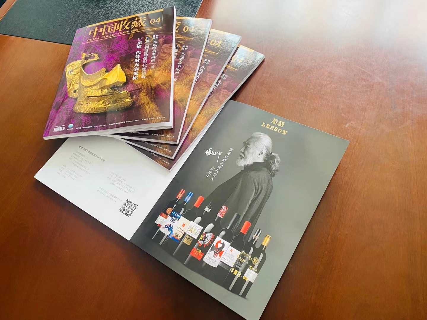 《中国91在线视频粉色视频》杂志刊登粉色APP下载官方红酒广告(图2)
