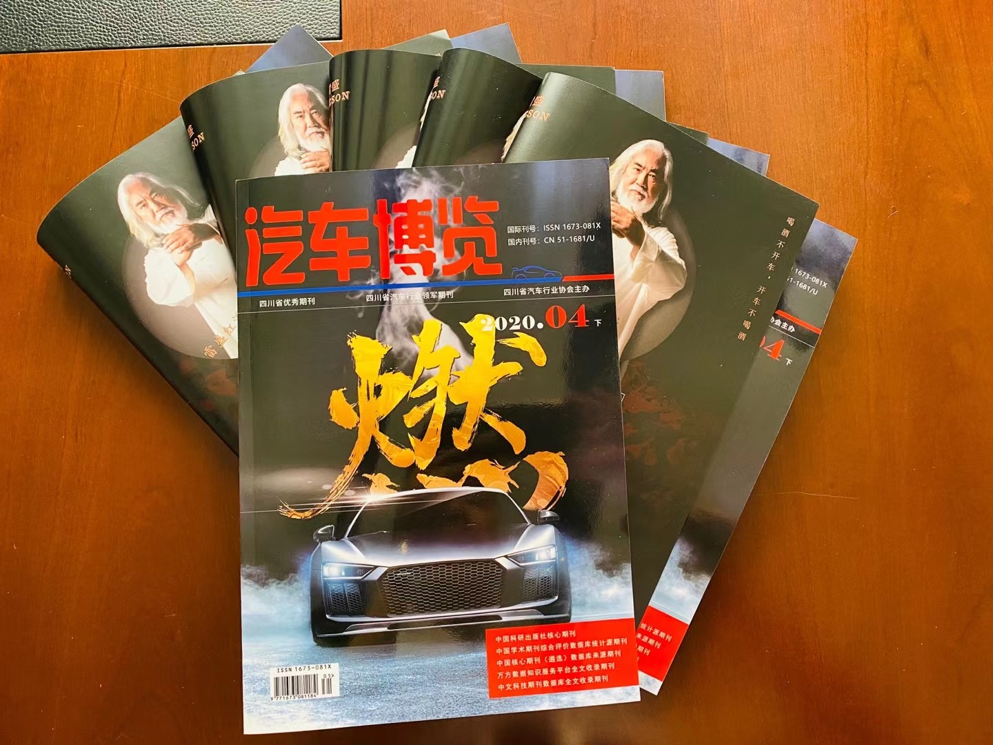 《汽车博览》杂志刊登LEESON粉色APP下载官方广告(图2)
